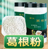 野生葛根粉 柴葛根 500克/罐 商品缩略图0