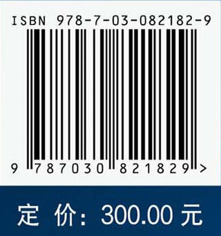 高等药物化学——药物发现与结构优化策略 商品图4