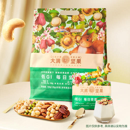 三只松鼠 大满坚果_低GI每日坚果7种纯坚果 750g-fx 商品图1