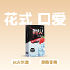 助力前戏交悦莞式口爱口娇水多口味润滑8支*10ml（新老包装随机发） 商品缩略图1