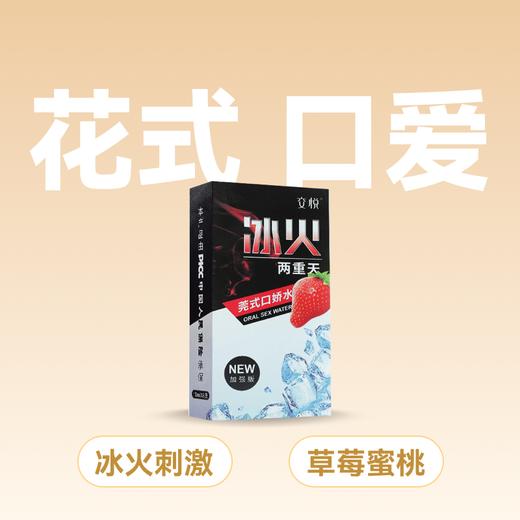助力前戏交悦莞式口爱口娇水多口味润滑8支*10ml（新老包装随机发） 商品图1