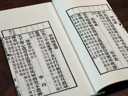 李光明状元阁本《五七言千家诗》 商品图6