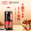 【纯正甜醋】珠江桥牌 添丁甜醋1L 商品缩略图0