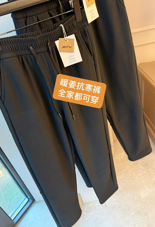 ahth暖姜抗寒裤加绒裤子 商品图0