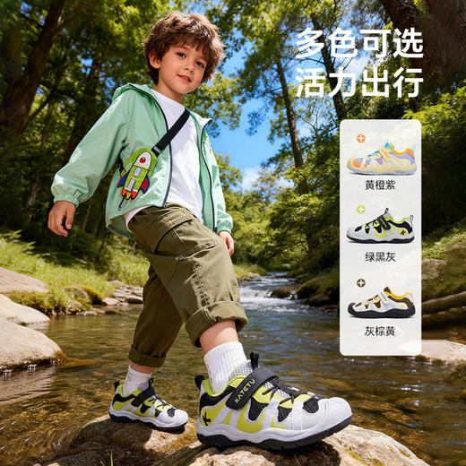 卡特兔童鞋户外儿童运动鞋男童女童2026年春季新品防滑耐磨溯溪鞋 商品图1