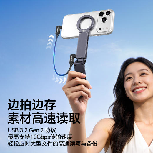 Ulanzi优篮子MA58MagLock硬盘盒手机支架 商品图1