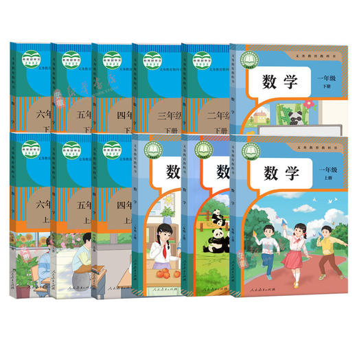 人教版数学课本 义务教育教科书小学课本教材数学一二三四五六年级上下册任选人教版数学课本教材 商品图0