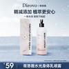 蒂洛薇Dirovo烟酰胺水光美肌喷雾型身体乳 保湿嫩肤 商品缩略图0
