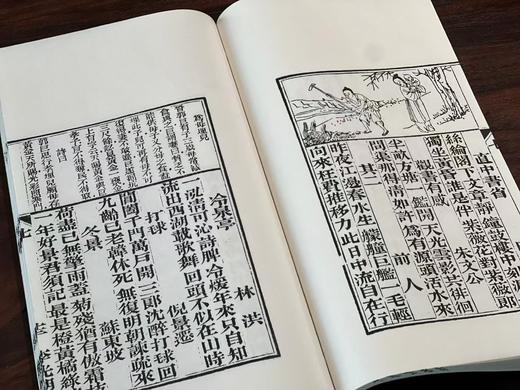 李光明状元阁本《五七言千家诗》 商品图8