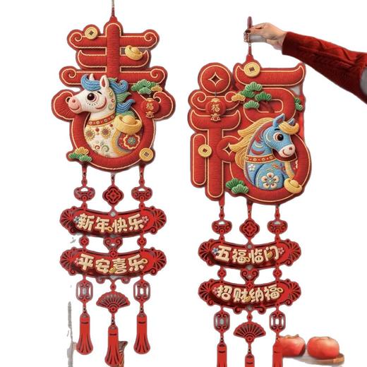 马年福字玻璃贴商场橱窗过年春节布置静电贴纸2026新款立体窗花 商品图4