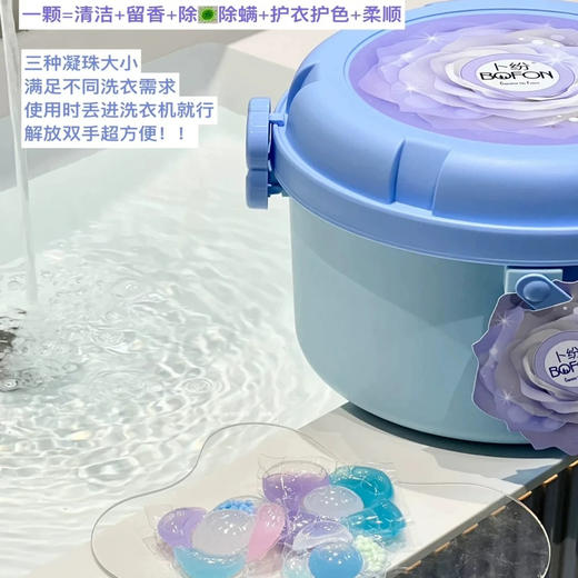 超大桶150颗~卜纷5D洗衣凝珠多效合一除菌去污家用留香珠洗衣液 商品图2