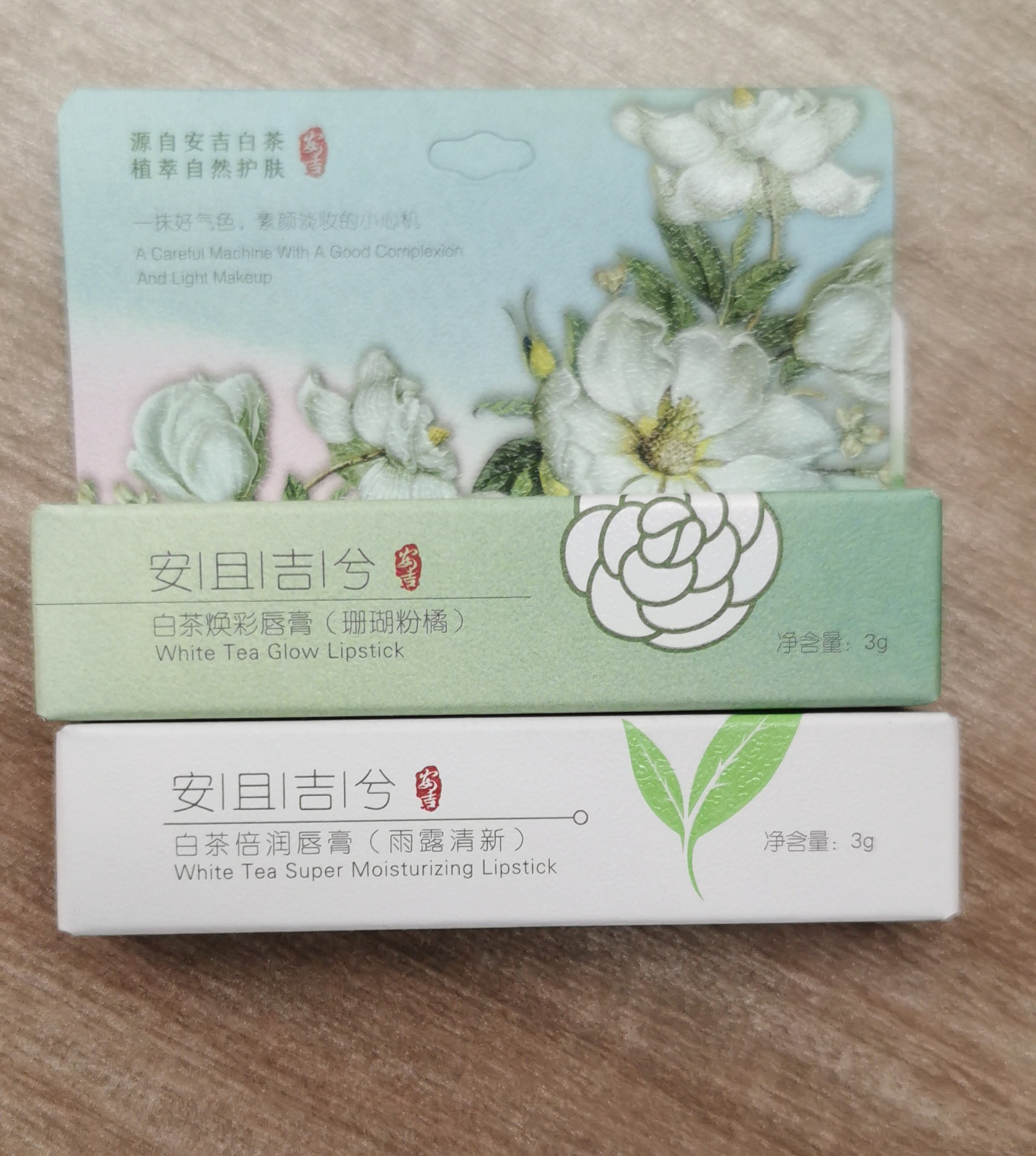 安且吉兮 白茶唇膏+焕彩唇膏 3g+3g 两支装