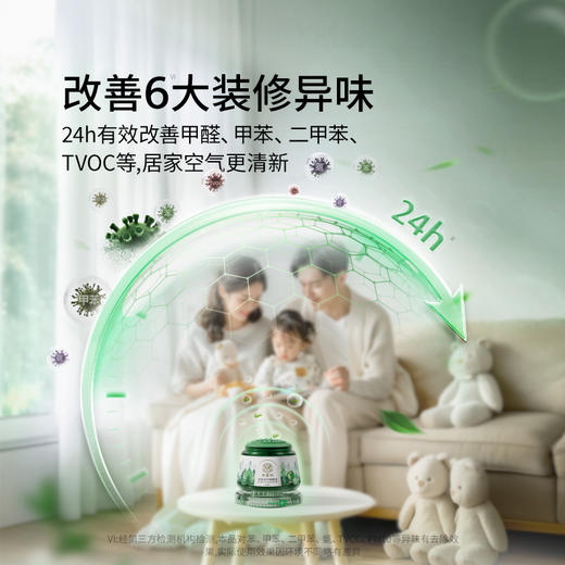 希望树双效光环除醛宝 商品图0