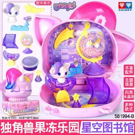 奥迪双钻萌萌独角兽果冻乐园581994（款式随机混发）