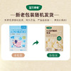 宝贝易餐A2高钙酸奶溶豆18g（4.5g*4） 商品缩略图1