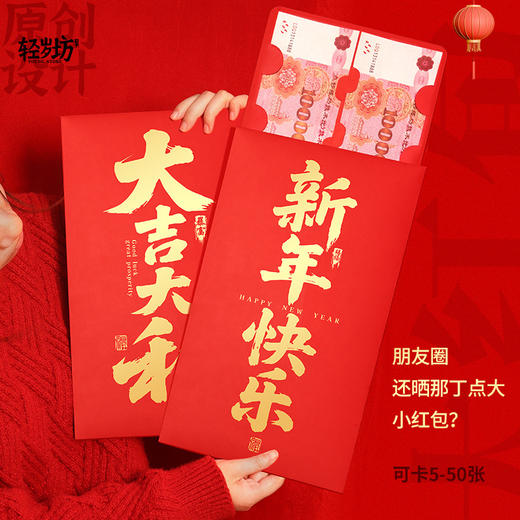 「数款可选」新年大红包结婚专用婚礼大红包袋万元随份子利是封仪式 商品图4