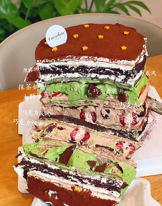 巧克力草莓车厘子千层 商品图2