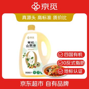 京觅【京东基地】保真山茶油 零反式脂肪酸有机山茶油5L 压榨一级 /粮油调味 /食用油 /山茶油 商品图6