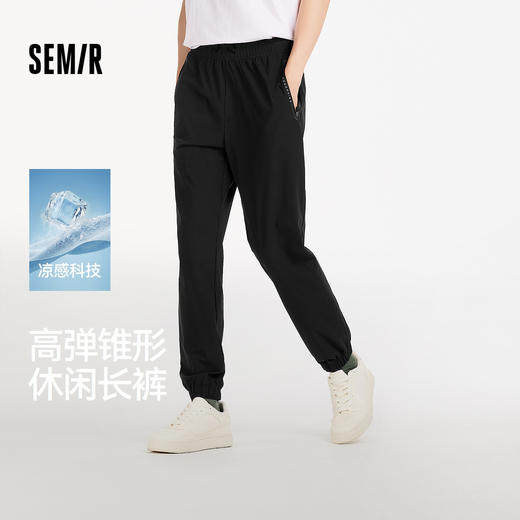 森马休闲裤男夏季易打理凉感防晒合体锥形裤运动高弹长裤简约百搭 商品图0