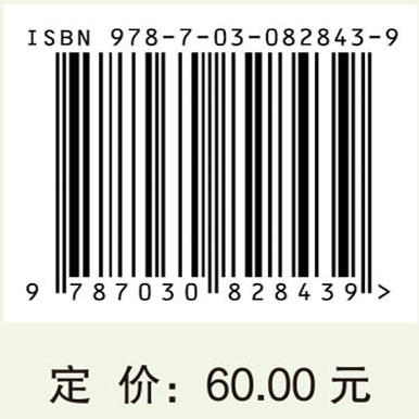 中医专病专方学 商品图3