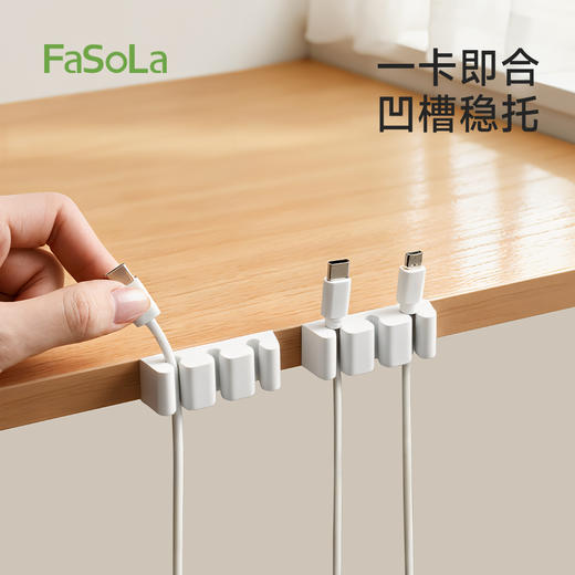 FaSoLa桌面硅胶理线器充电线卡扣墙面床头鼠标线充电线固定器收纳 商品图3