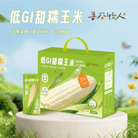 吾谷怡人低GI甜糯玉米220g*8
