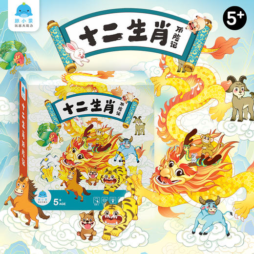 十二生肖历险记 传统文化和拼图桌游 商品图1