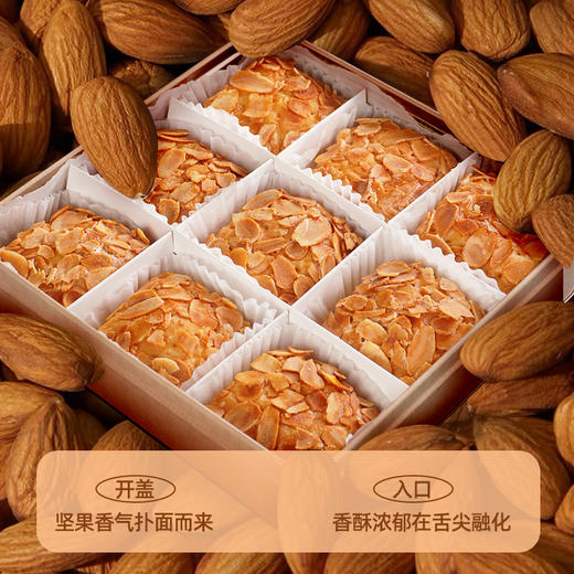 【2盒】荷家 新年糕点礼盒系列 多味曲奇/扁桃仁千层酥/缤纷曲奇 曲奇清甜酥松，入口化沙；千层酥坚果酥香，入口香脆；精美礼盒包装送礼袋 商品图12
