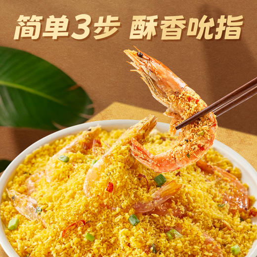 【新品】珠江桥牌 避风塘炒料160g(120g+40g) 商品图4
