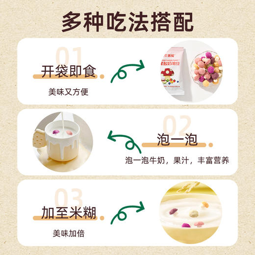 宝贝易餐果果酸奶溶豆18g（4.5g*4） 商品图11