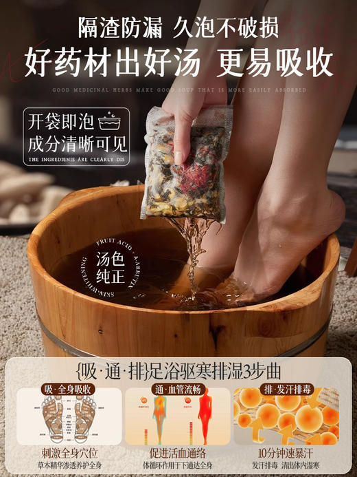 【祛湿养好颜 排毒助睡眠】泡脚药包去湿气排毒排寒助睡眠花椒艾草生姜泡脚足浴包男女士专用 商品图1