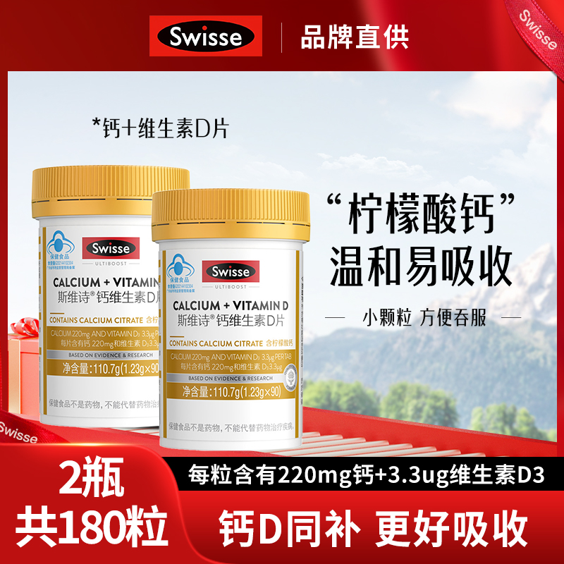 【Swisse合集】全家人的选择!吃出美颜与健康!众明星代言 💰全场低至9.9元起😍超值好价等你来~送父母、送亲友、送健康速速行动~
