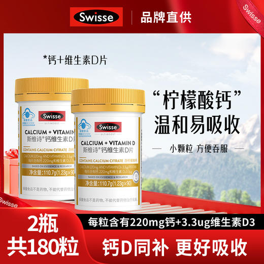 【Swisse合集】全家人的选择!吃出美颜与健康!众明星代言 💰全场低至9.9元起😍超值好价等你来~送父母、送亲友、送健康速速行动~ 商品图0