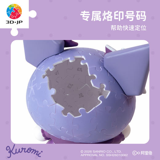 89片 立体造型拼图 F1063 舞会甜心  三丽鸥家族系列Kuromi 商品图2