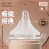 安配适配贝亲第2代第3代奶嘴硅胶自然口感宝宝宽口径奶瓶配件通用 商品缩略图7