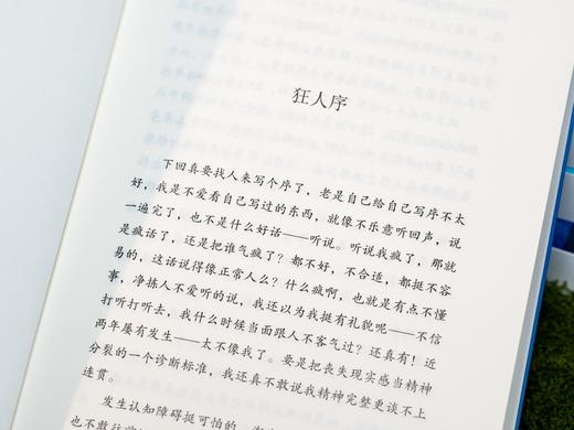 《王朔作品集》一次集齐王朔四大代表作，嬉笑怒骂间展现人间真实，万千年轻人的精神共鸣，文学狂人的至情至性全收录。 商品图4