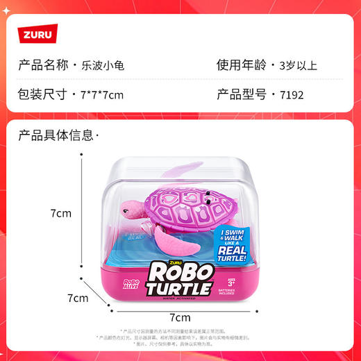 zuru乐波3代海龟宝宝洗澡伴侣婴儿过家家电动仿真戏水哄娃玩具 怡辰 商品图4