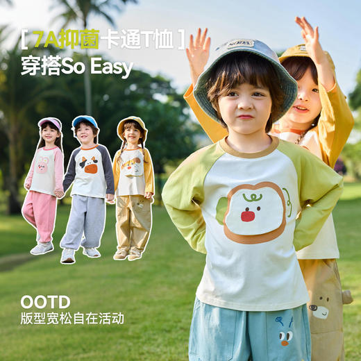 [7A抑菌]嘟嘟家儿童T恤插肩袖春季新款男童打底衫女童上衣春装潮D6ATX117 商品图0