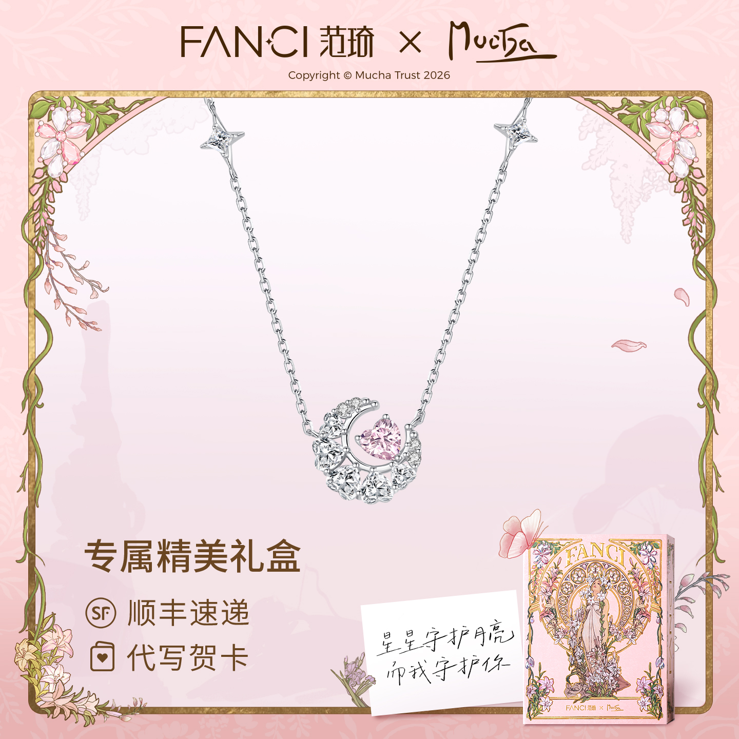 FANCI范琦  幻梦心月项链女高级小众轻奢纪念日生日礼物送女友
