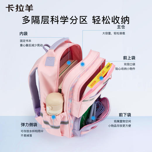 卡拉羊18L/20L小学生1-6年级5维减负防下坠风琴书包大容量双肩背包光之翼CX2267+2504 商品图3
