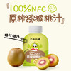 ⁴【NFC纯猕猴桃汁】一瓶约含5颗猕猴桃&原榨纯雪梨汁 200ml/瓶 YC04-CR-BDT 商品缩略图0