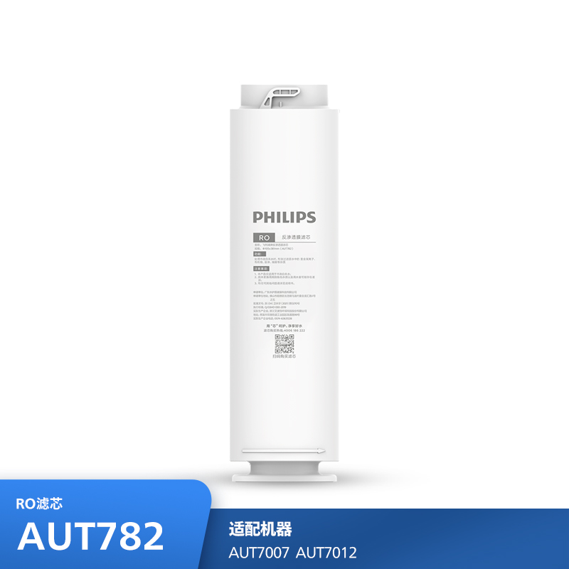 飞利浦（PHILIPS）厨下净水器滤芯AUT782 适用：AUT7007 AUT7012