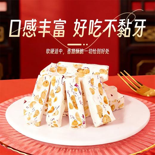 潘祥记官方旗舰店【240g铁盒牛轧糖】年货礼盒 商品图2