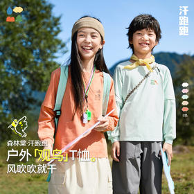 【汗跑跑户外观鸟T恤】森林棠26春款儿童假两件袖户外运动长袖T恤20342504【HZ】