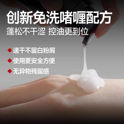 【59元任选2件】左颜右色免洗控油顺发洗发露100g 免洗速干秒去油 商品图2