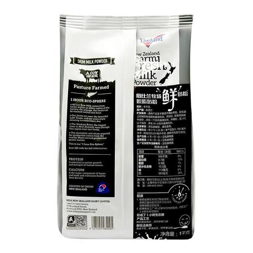纽仕兰脱脂鲜奶粉1kg 商品图2