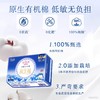 elis大王 日用卫生巾 天使纱织系列 超薄纯棉 商品缩略图1