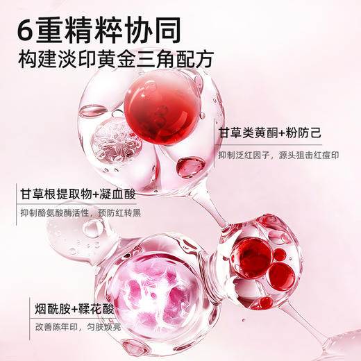 比度克匀净透光点涂精华修护泛红淡化痘后红印 商品图3