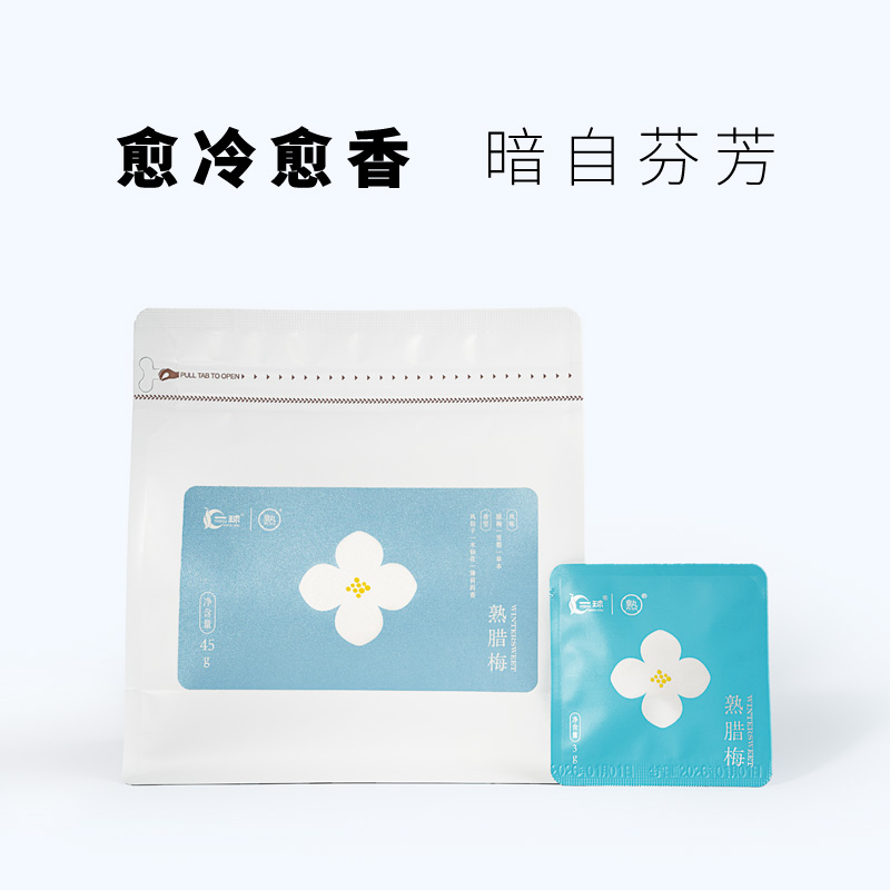 2026年腊梅普洱熟茶