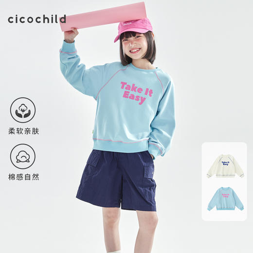 预售4.25发 cicochild26年春新款亲子中大女童圆领印花卫衣双面针织简约上衣 商品图0